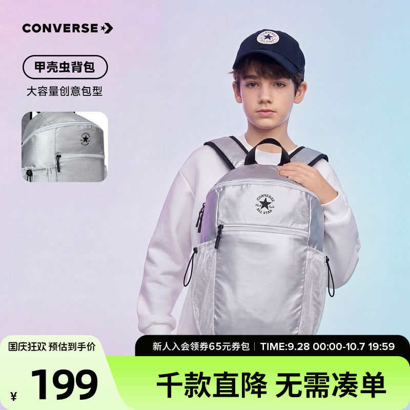 匡威童装儿童包包2026秋季款户外青少年休闲双肩包运动包简约潮图片