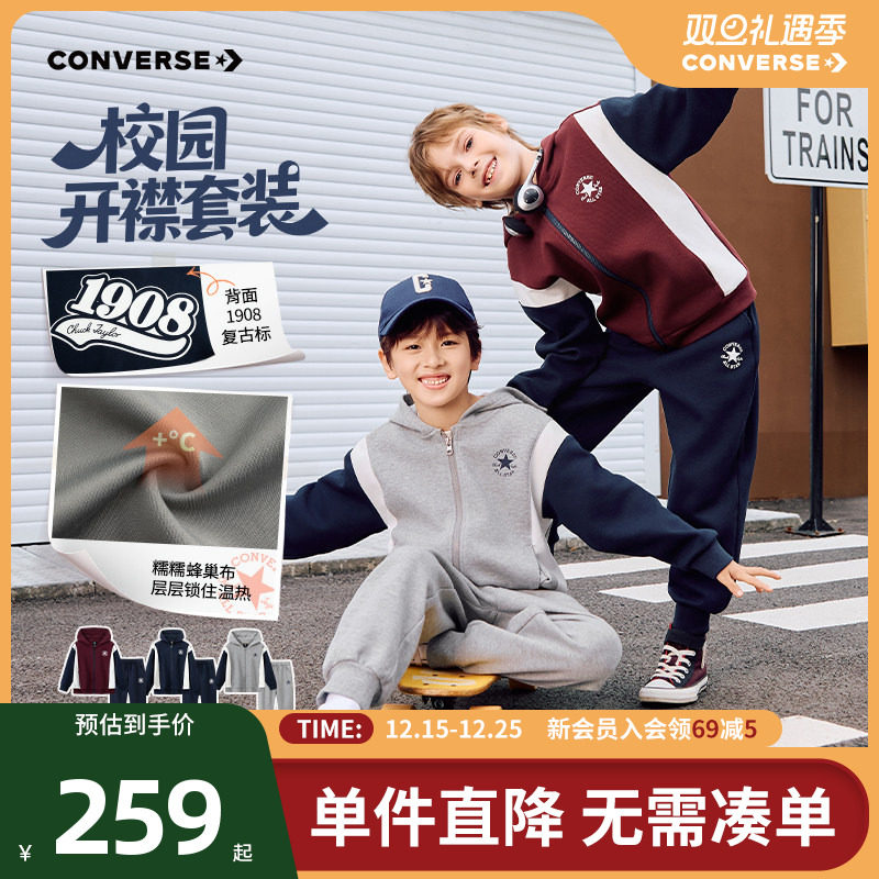 匡威儿童装男童套装校园运动服中大童开衫外套裤子两件套潮流百搭