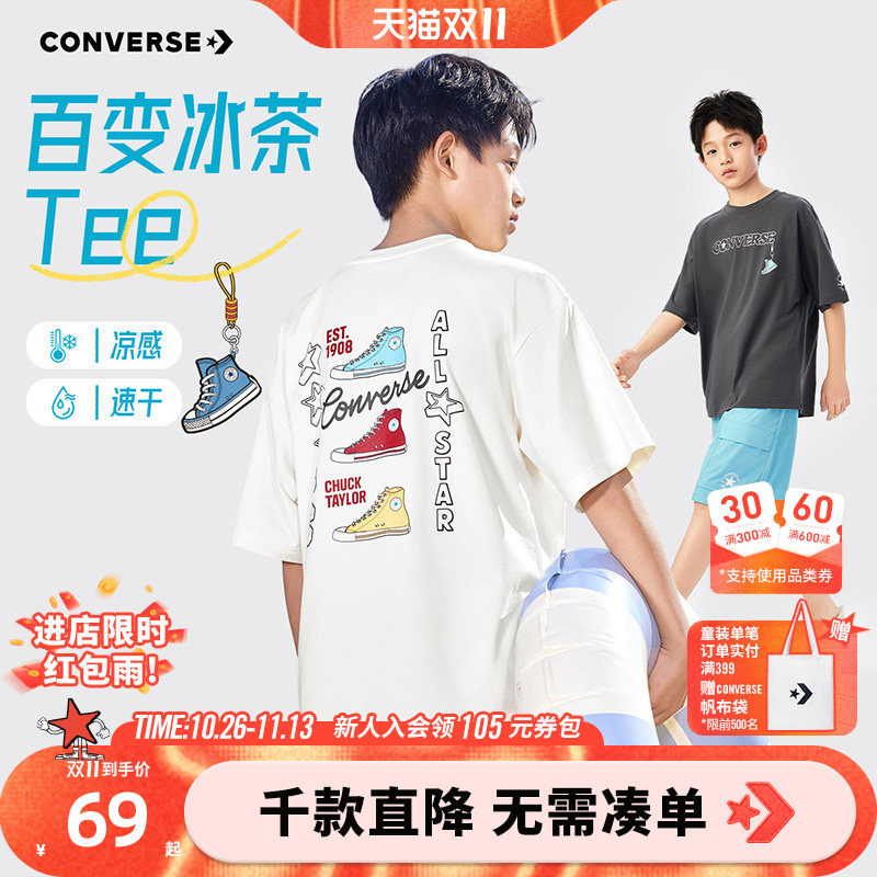 匡威儿童童装男童短袖t恤凉感速干青少年女学生夏装男孩夏季上衣