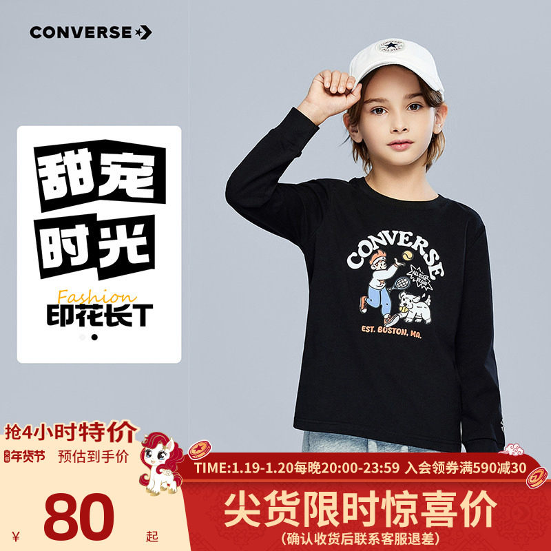 【宠物图案】匡威童装长袖T恤2025冬季新款男童休闲运动上衣打底,童装/婴儿装/亲子装,T恤,淘宝优惠券,粉丝福利购,淘宝优惠卷