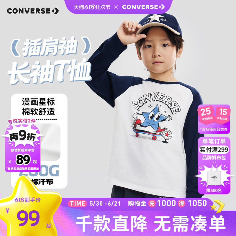 匡威童装男童长袖T恤2026春季新款童趣星星滑板印花插肩袖上衣潮