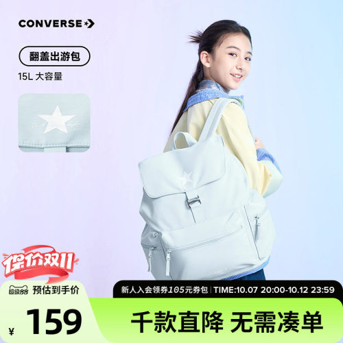 匡威官方正品翻盖轻便双肩包