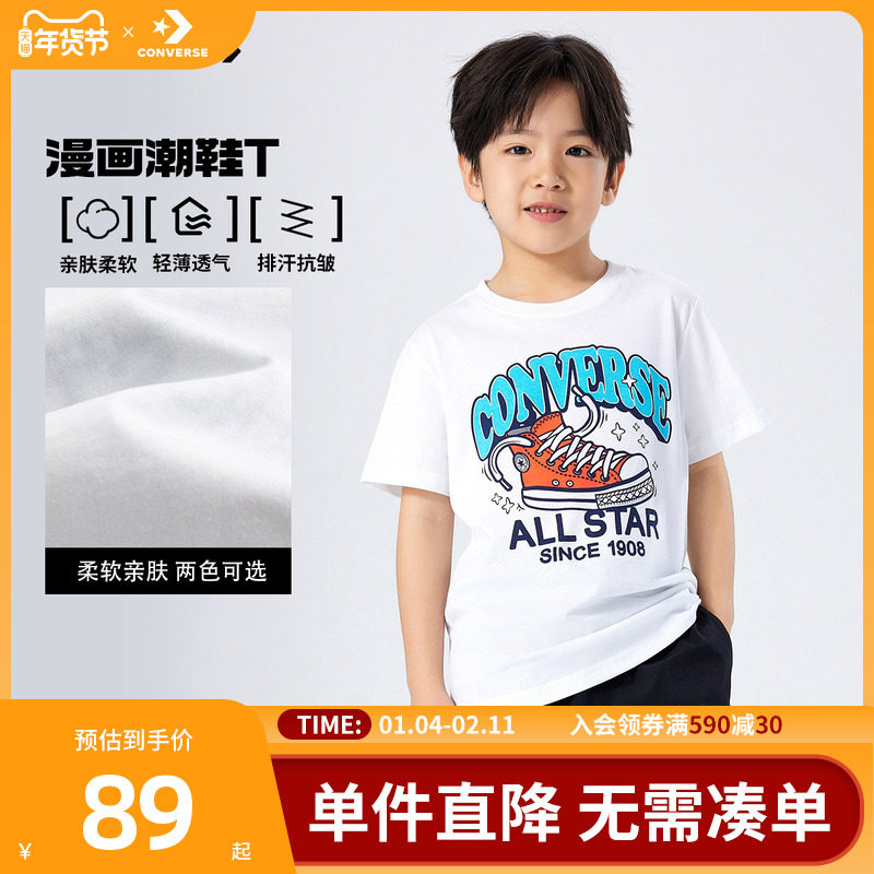 匡威童装短袖T恤2025夏季新款圆领运动上衣男童半袖印花卡通亲肤