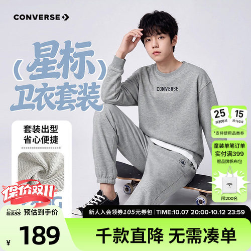 套装组合，搭配无忧
