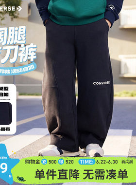 匡威童装男童长裤2026春季新款弯刀裤宽松运动休闲青少年百搭时尚