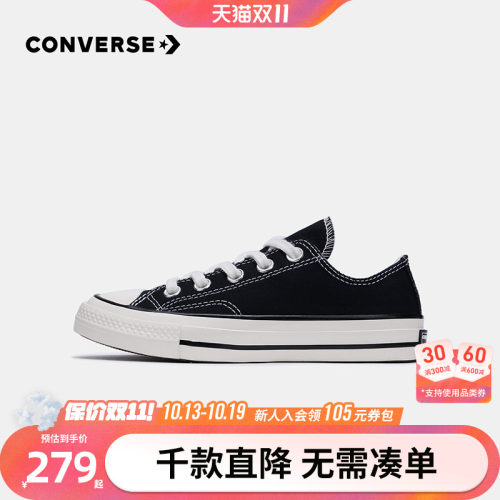 converse旗舰店经典款儿童帆布鞋
