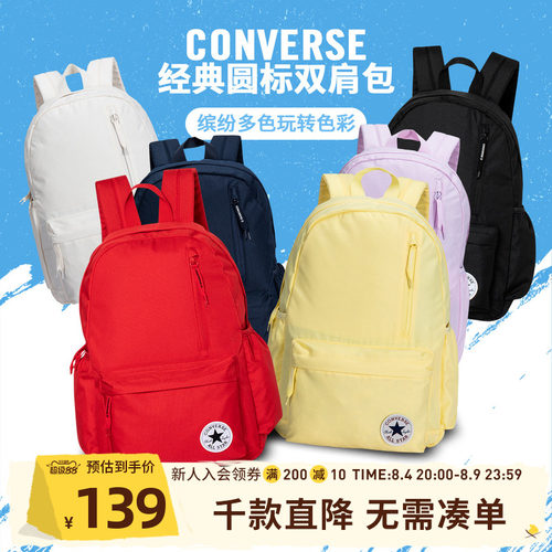 Converse书包大容量初高中生