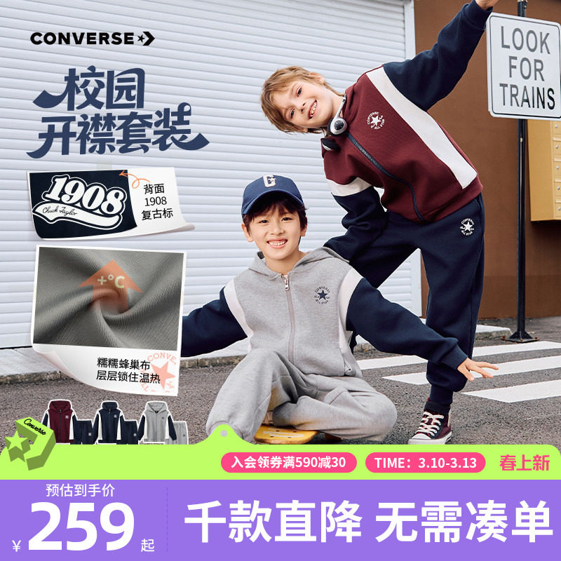 匡威儿童装男童套装校园运动服中大童开衫外套裤子两件套潮流百搭