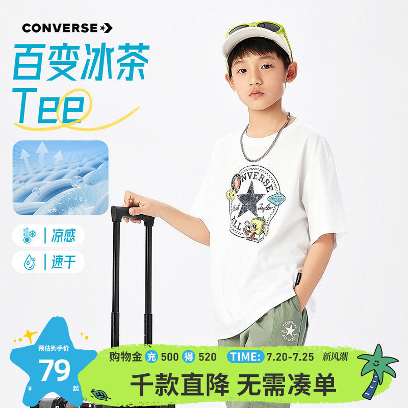匡威童装男童短袖T恤2026夏季新款印花休闲百搭上衣打底衫青少年