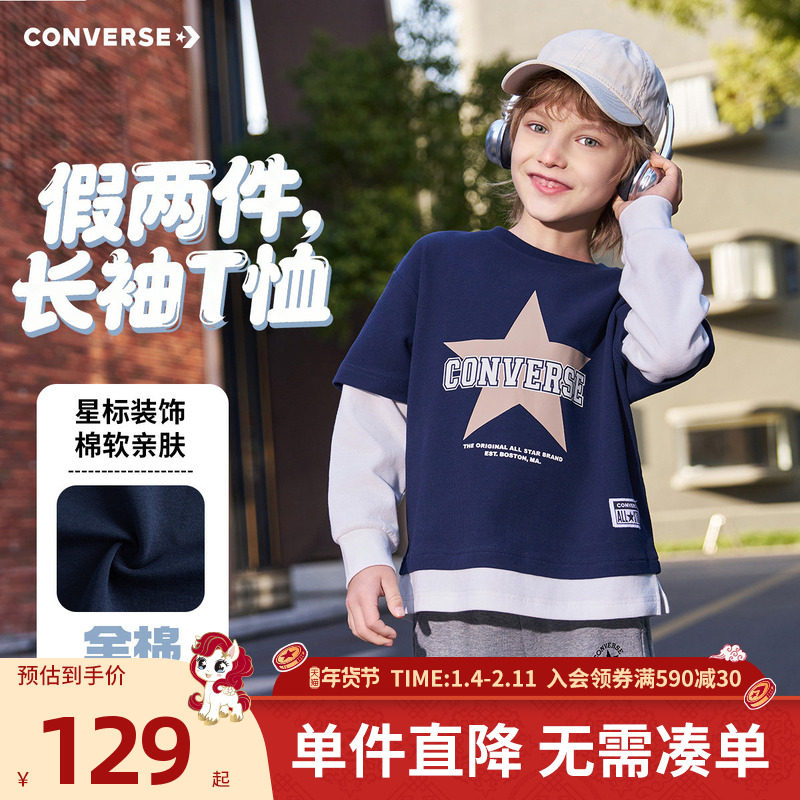 匡威童装男童长袖T恤2026春季新款假两件复古英伦风休闲上衣打底,童装/婴儿装/亲子装,T恤,淘宝优惠券,粉丝福利购,淘宝优惠卷