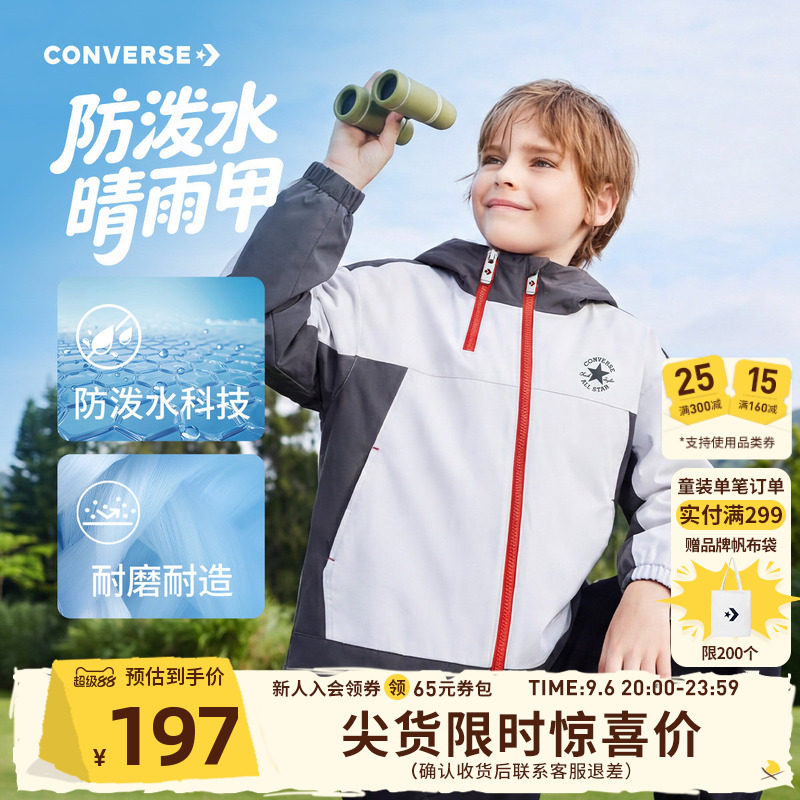 【防泼水】匡威童装男童风衣2026秋季款连帽宽松中大童弹力外套图片