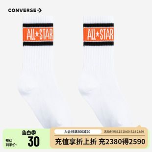 0355 converse匡威儿童装 袜子2024春新品 男女童中长款 袜子CHN