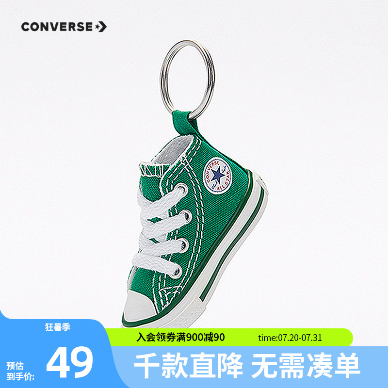 以匡威经典高帮帆布鞋为原型，打造鞋子挂件
