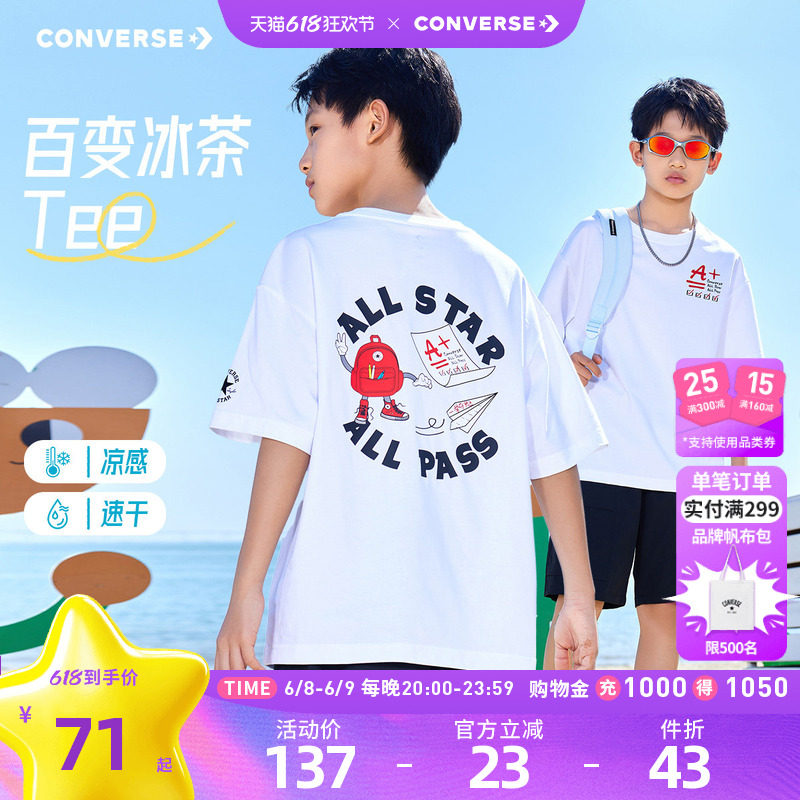 匡威童装男童短袖T恤2026夏季新款凉感速干青少年上衣休闲打底衫