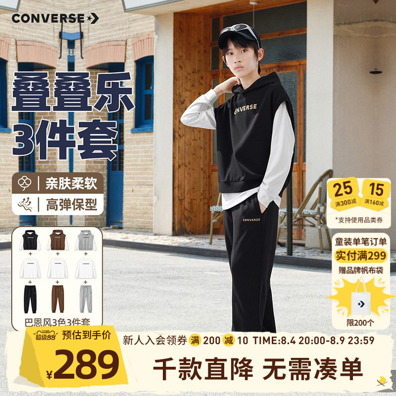 匡威青少年户外运动套装假两件