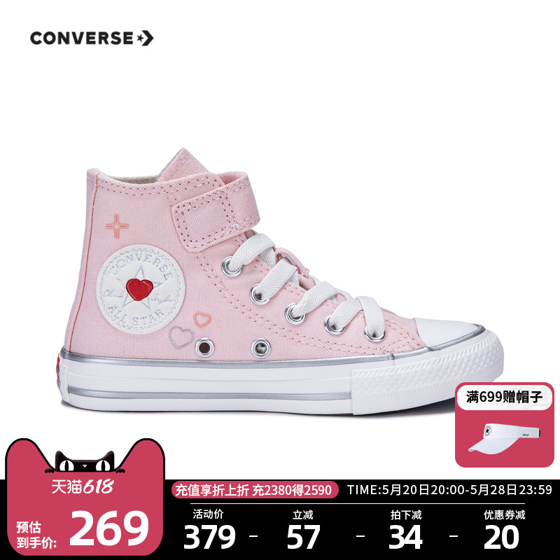 converse匡威儿童鞋女童爱心高帮帆布鞋2024新品宝宝鞋子A09119C