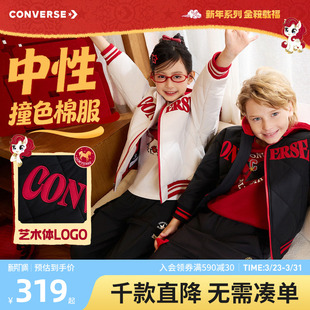 新款 男童棉服冬季 匡威童装 防风保暖上衣外套休闲 CNY新年系列