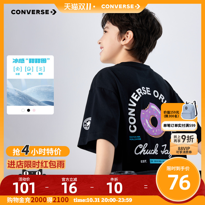 150G CVC冰氧吧汗布,穿着凉爽降温