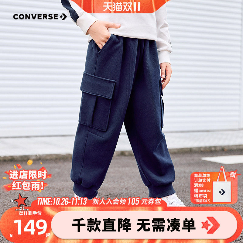 匡威童装男童长裤青少年春季新款卫裤休闲工装裤暗纹束脚时尚抽绳