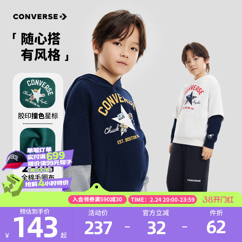 匡威童装男童卫衣2026春季新款假两件连帽套头童趣印花休闲打底衫