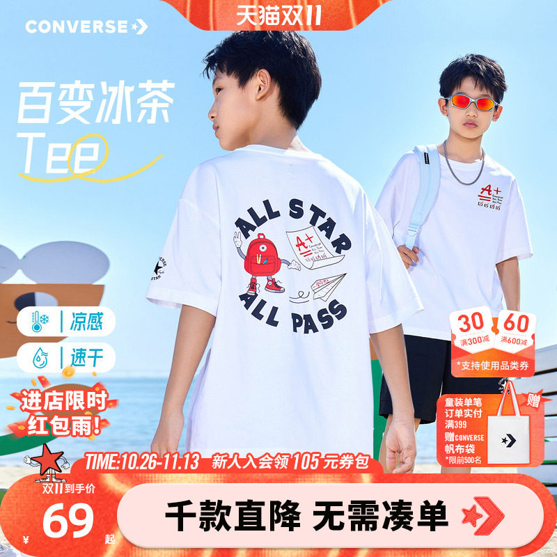 匡威童装男童短袖T恤2026夏季新款凉感速干青少年上衣休闲打底衫
