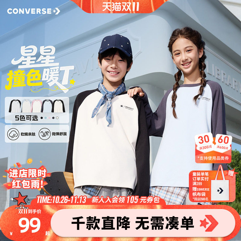匡威长袖儿童t恤衫男童青少年女童装插肩秋冬装运动上衣秋冬宽松