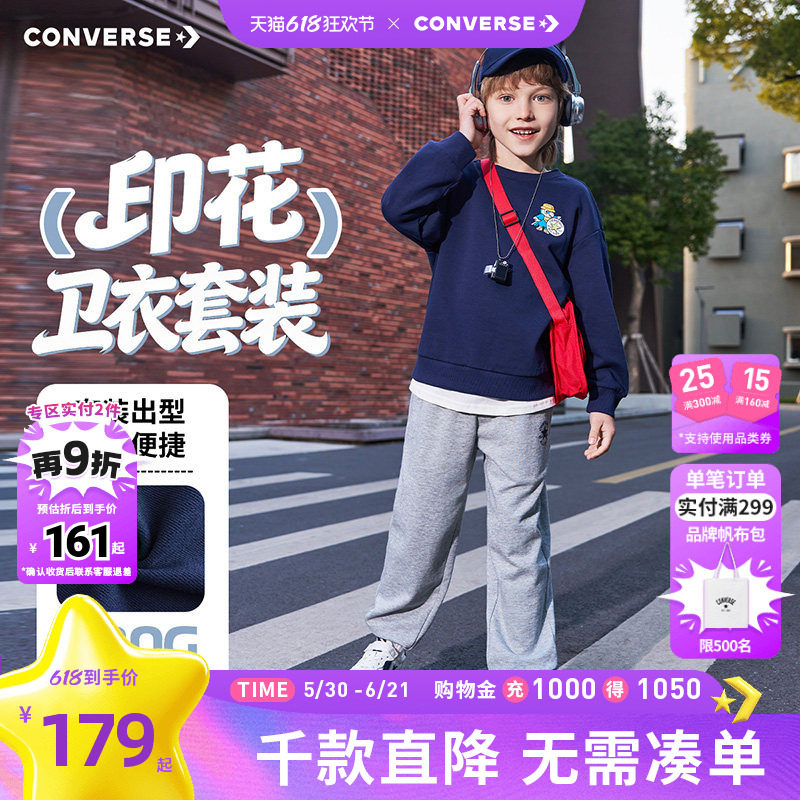 匡威童装男童套装2026春季新款卫衣长裤两件套休闲百搭童趣印花