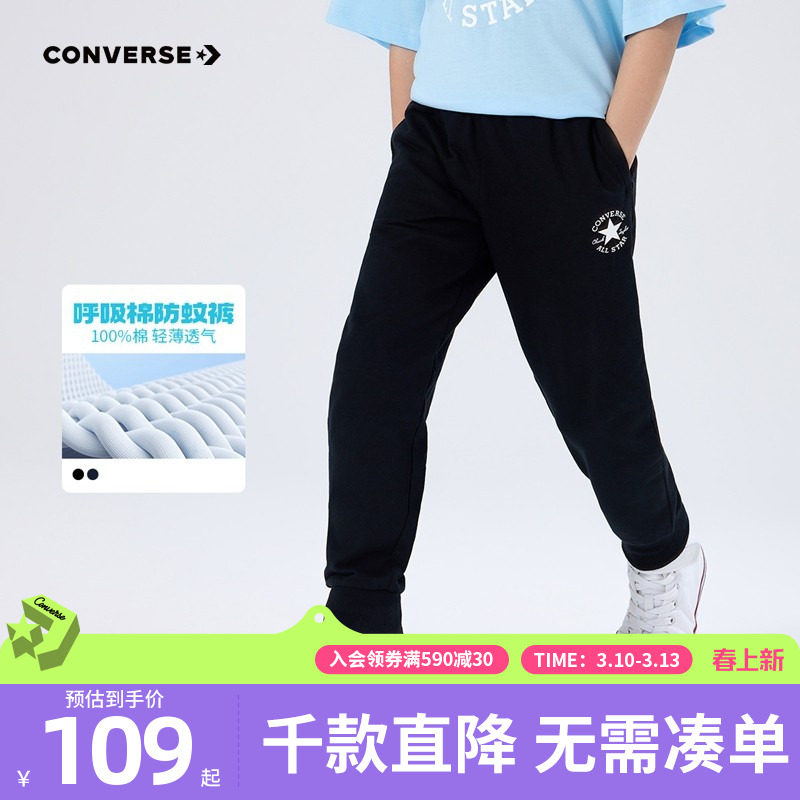 Converse匡威儿童童装男童长裤青少年夏季中大童休闲打底裤裤子