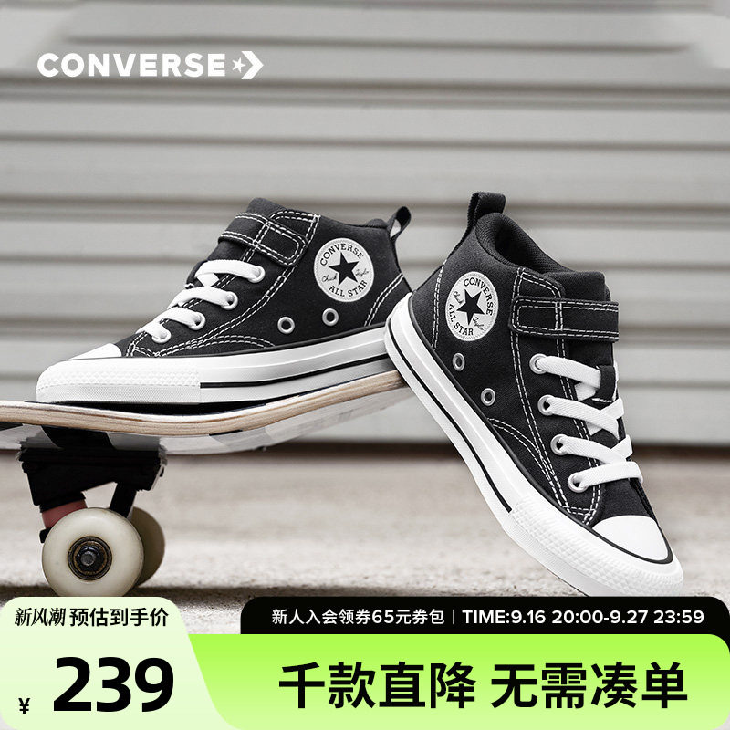 匡威帆布鞋儿童鞋Converse										