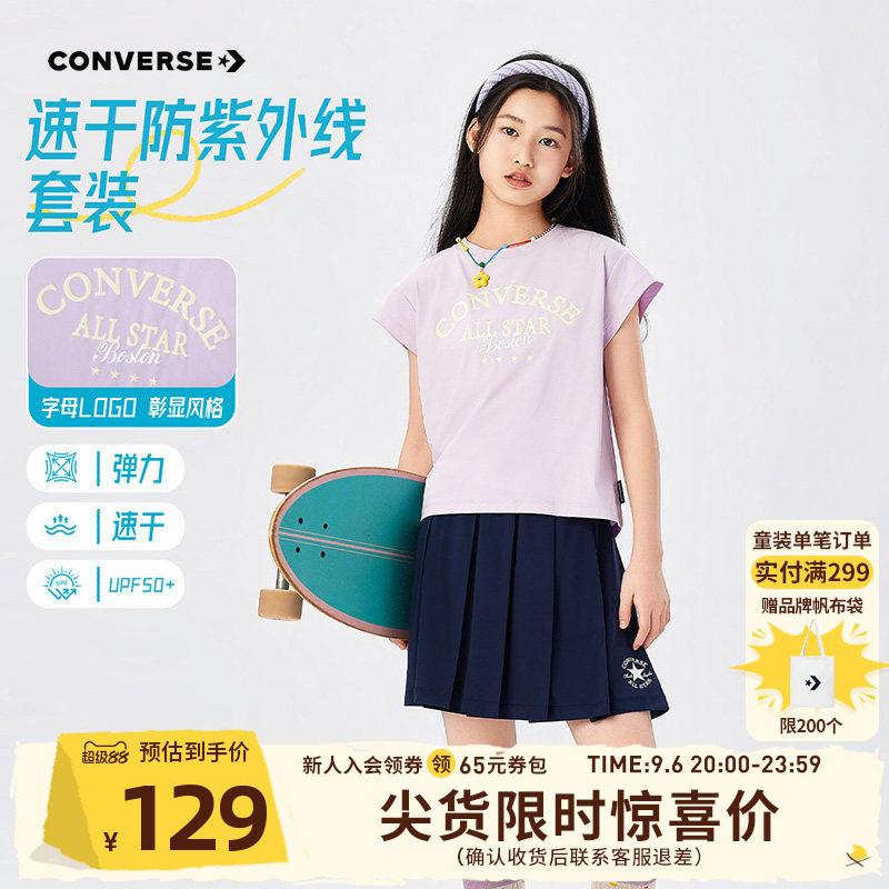 匡威女童夏季网球t恤百褶裙套装图片