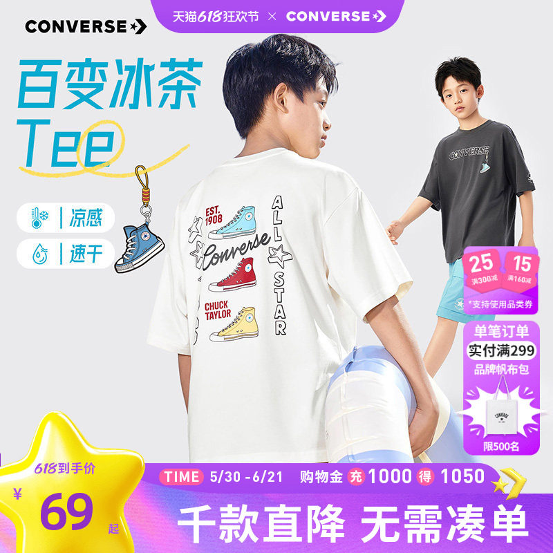 匡威儿童装男童短袖T恤凉感青少年夏季女童中大童透气半袖夏装