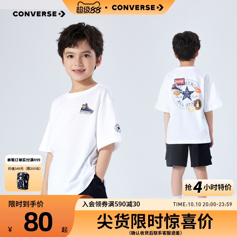 匡威儿童装男童短袖T恤凉感2025新款夏季女童中大童透气半袖夏装
