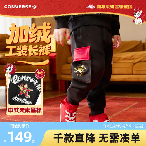 裤身融入红黑撞色口袋与品牌艺术图案