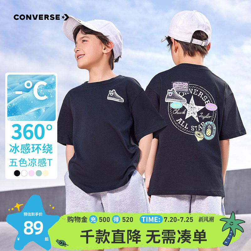 匡威儿童装男童短袖T恤冰丝夏季新款青少年女童中大童透气半袖装