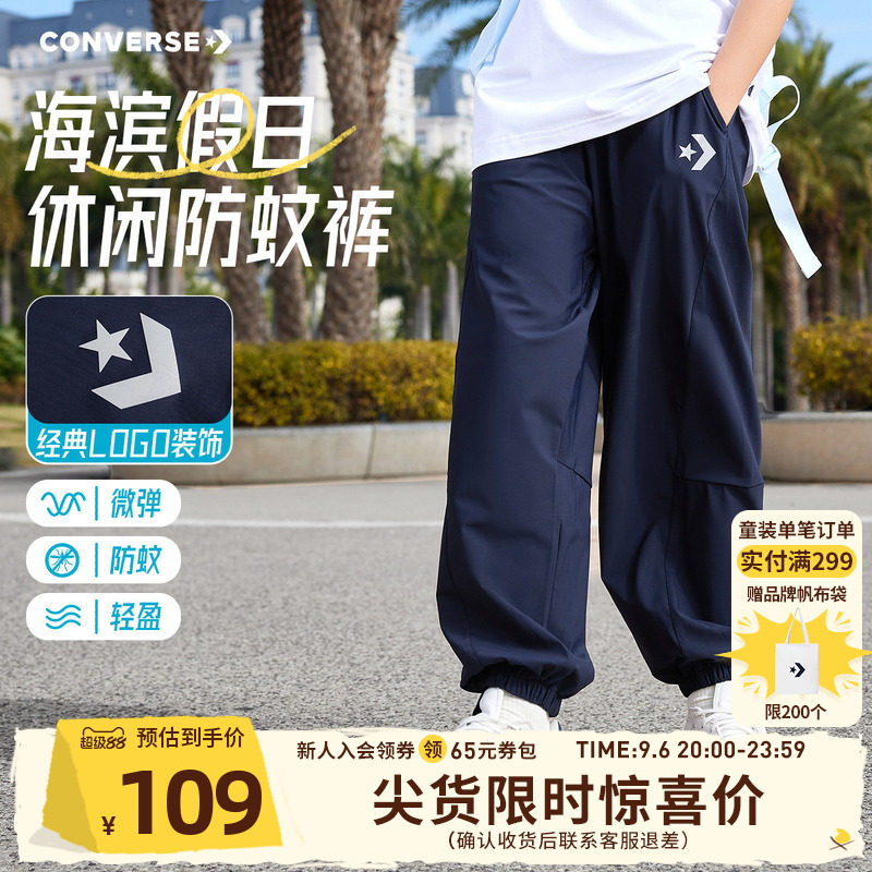 匡威童装男童长裤青少年夏季中大童防蚊裤休闲裤薄款宽松运动裤子