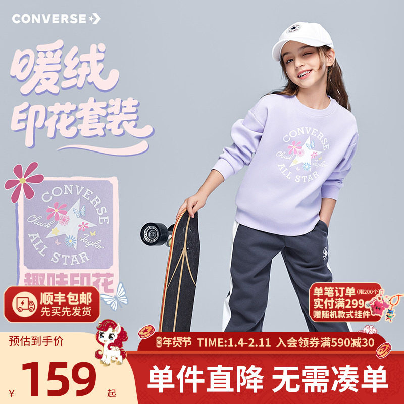 【加绒】匡威童装女童套装2025冬季新款男童上衣裤子学院风休闲