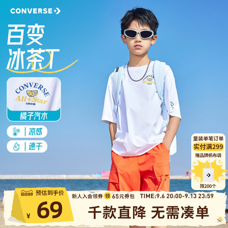 匡威童装男童短袖T恤夏季新款凉感速干官方透气青少年女学生上衣