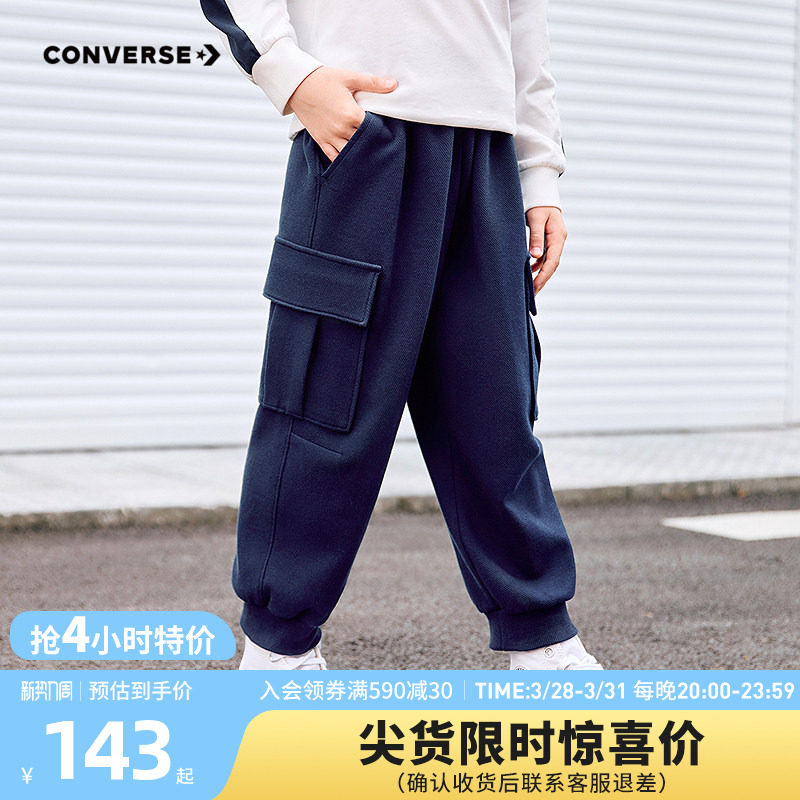 匡威童装男童长裤青少年春季新款卫裤休闲工装裤暗纹束脚时尚抽绳