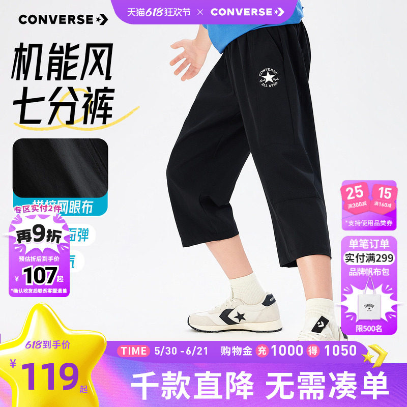匡威童装男童长裤2026夏季新款青少年七分裤宽松百搭休闲裤亲肤潮