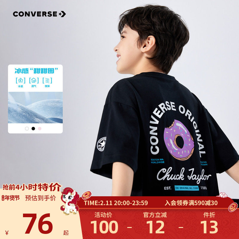 【冰氧吧】匡威T恤男童圆领t恤童装休闲宽松短袖女童半袖套头上衣