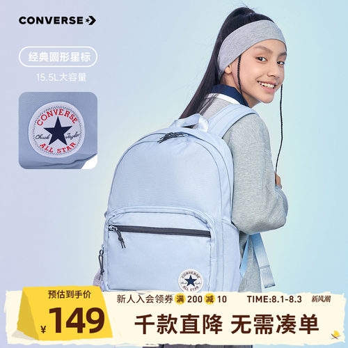 Converse/匡威官方双肩包断货王