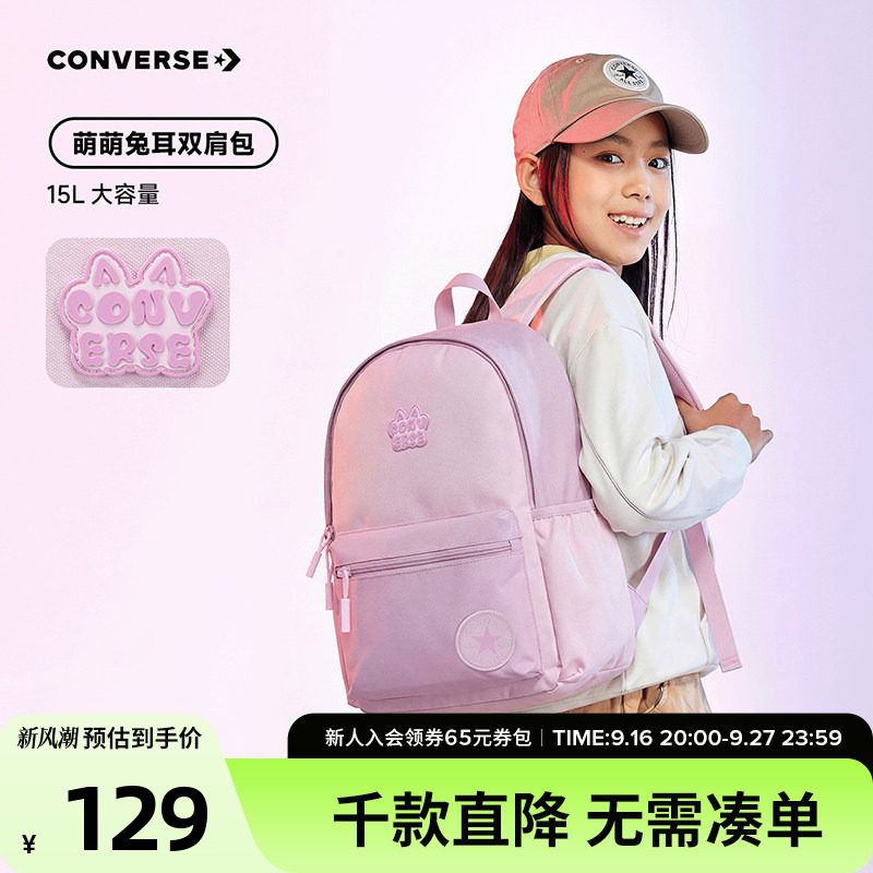匡威双肩包儿童包包青少年书包女出游背包通勤轻便休闲官方正品图片