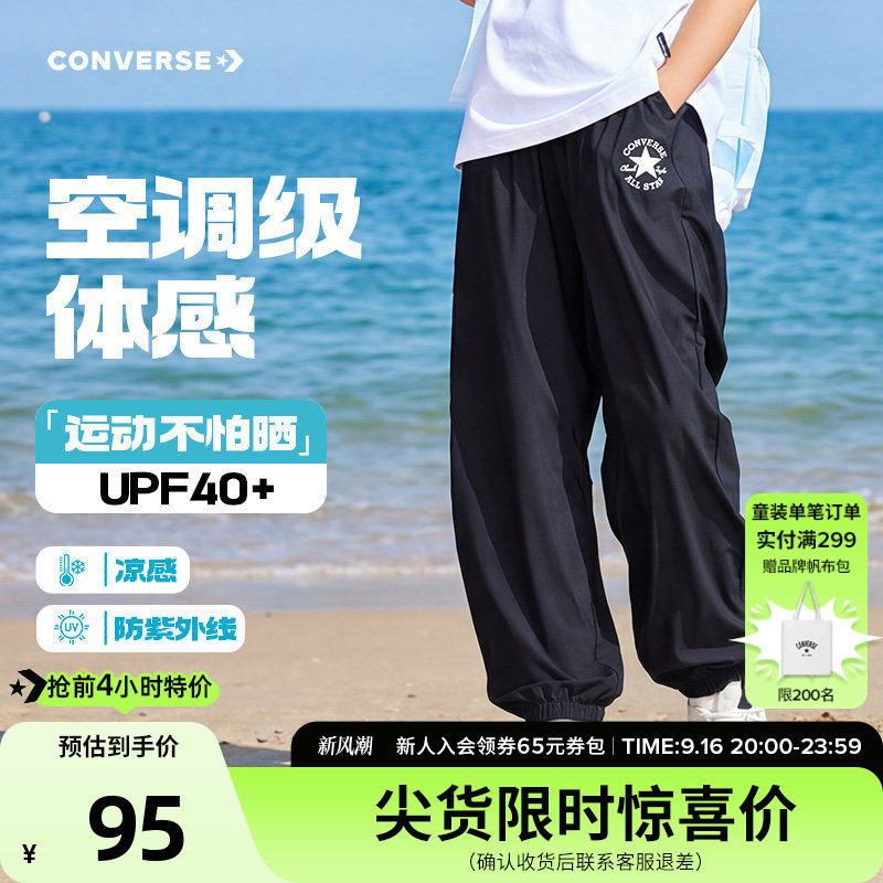匡威童装男童裤子夏薄款夏季宽松户外大长裤休闲青少年儿童运动裤