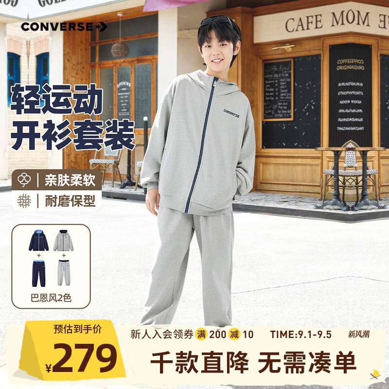 匡威儿童春秋运动外套长裤套装厚