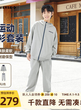 匡威儿童春秋运动外套长裤套装厚