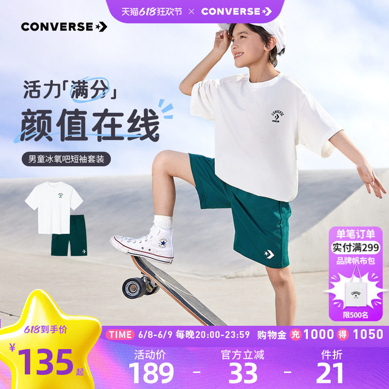 匡威童装男童套装青少年夏季新款运动休闲宽松短袖短裤两件套潮牌