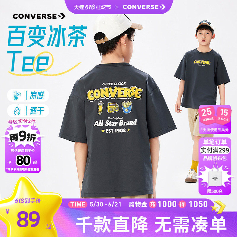 匡威童装男童短袖T恤2026夏季新款童趣印花休闲宽松青少年时尚潮
