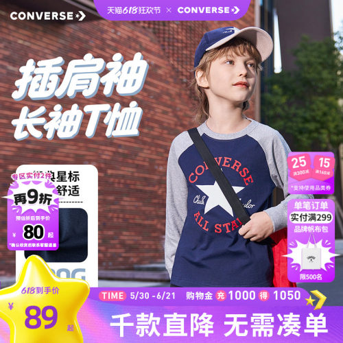 撞色插肩袖设计，突出衣身轮廓