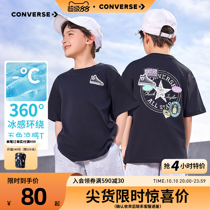 匡威儿童装男童短袖T恤冰丝2025新款夏季女童中大童透气半袖夏装