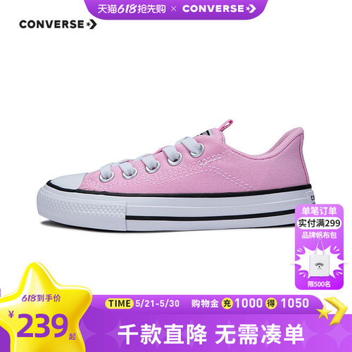 粉红配色，活泼甜美，焕新造型穿粉红配色